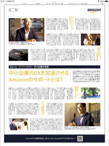 日経新聞